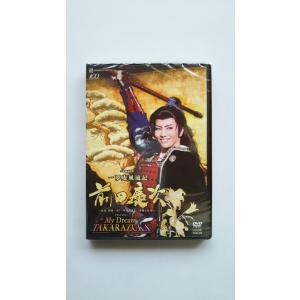 一夢庵風流記 前田慶次 My Dream TAKARAZUKA DVD 宝塚歌劇 1903