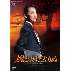 ボーナスストアプラス 10％対象 廃盤 DVD 宝塚歌劇団 星組全国ツアー公演 宝塚グランドロマン 風と共に去りぬ
