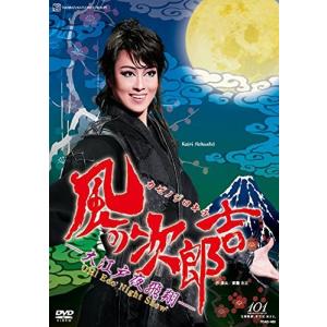 廃盤 DVD 宝塚歌劇団 花組 OH Edo Night Show 風の次郎吉 大江戸夜飛翔 北翔海莉 瀬戸かずや 桜咲彩花 仙名彩世 PR