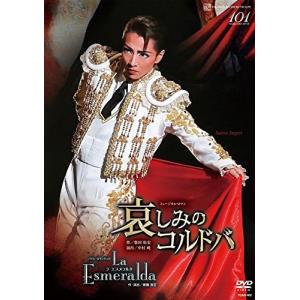 新品 雪組全国ツアー公演 ミュージカル・ロマン「...の商品画像