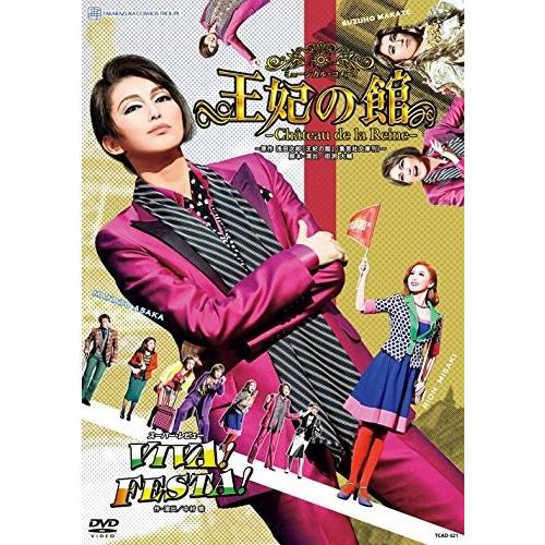 新品 送料無料 DVD 宝塚歌劇団 宙組宝塚大劇場公演 ミュージカル・コメディ 王妃の館 Chate...