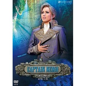 ボーナスストアプラス 10％対象 廃盤 DVD 宝塚歌劇団 雪組 MUSICAL FANTASY CAPTAIN NEMO ネモ船長と神秘の島 ジュール・ヴェルヌ 海底二万里より B075XGG5KY