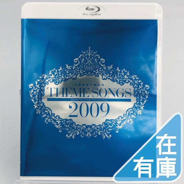 新品 宝塚 THEME SONGS 2009 宝塚歌劇主題歌集 Blu-ray ブルーレイ