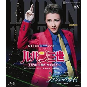 廃盤 宝塚歌劇団 Blu-ray ブルーレイ ミュージカル ルパン三世 王妃の首飾りを追え ファンタスティック・ショー ファンシー・ガイ PR
