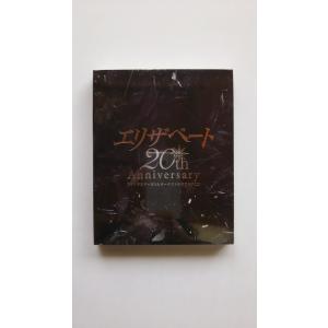 新品 宝塚歌劇 宝塚大劇場公演 エリザベート 20th Anniversary -'96 リマスター Blu-ray ブルーレイ+オーケストラサウンドCD PR｜red-monkey