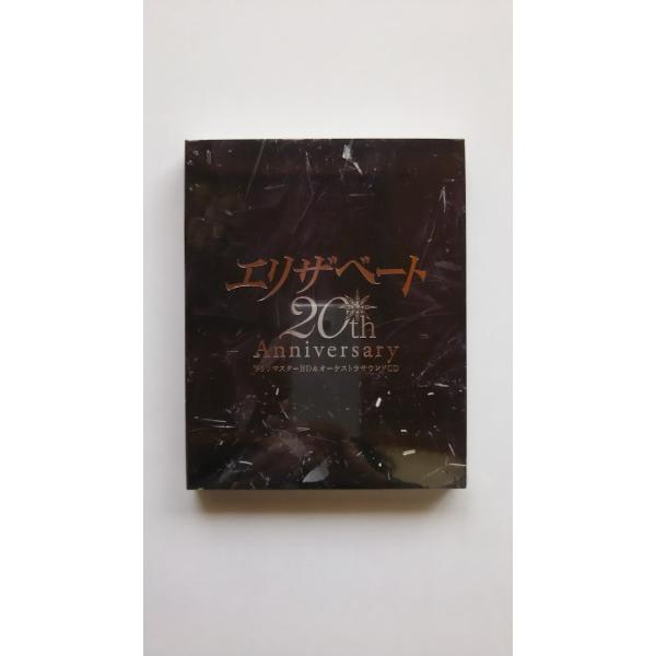 廃盤 宝塚歌劇 宝塚大劇場公演 エリザベート 20th Anniversary -&apos;96 リマスター...