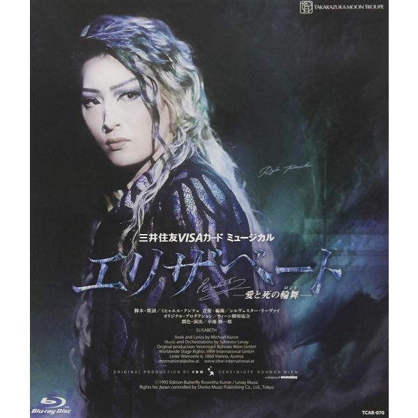 優良配送 Blu-ray ブルーレイ 宝塚歌劇 月組宝塚大劇場公演 三井住友VISAカード ミュージ...