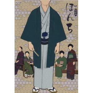 優良配送 ぼんち DVD 沢田研二 RE