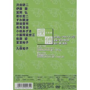 優良配送 探偵 哀しきチェイサー DVD 沢田...の詳細画像1