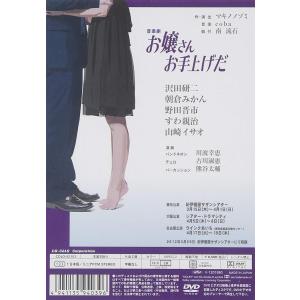 優良配送 廃盤 音楽劇 お嬢さんお手上げだ D...の詳細画像1