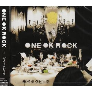 優良配送 ONE OK ROCK CD ゼイタクビョウ