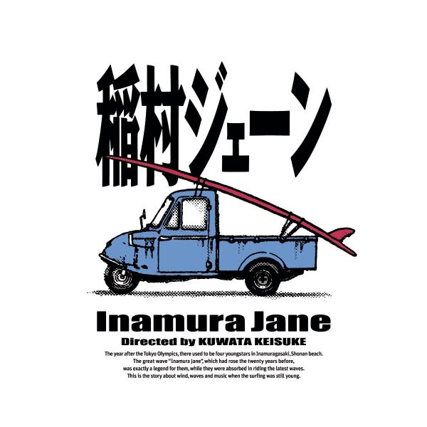 ボーナスストアPlus 10％対象 稲村ジェーン Blu-ray+DVD 通常版