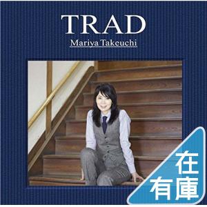 優良配送 竹内まりや CD TRAD 通常盤