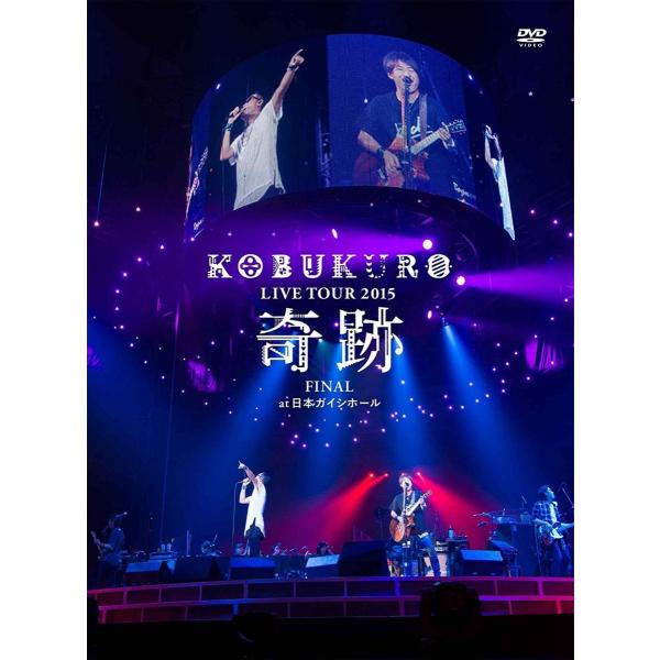 廃盤 コブクロ KOBUKURO LIVE TOUR 2015 奇跡 FINAL at 日本ガイシホ...