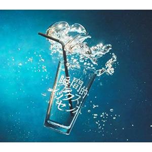 あいみょん / 1st〜3rdアルバム 青春のエキサイトメント／瞬間的