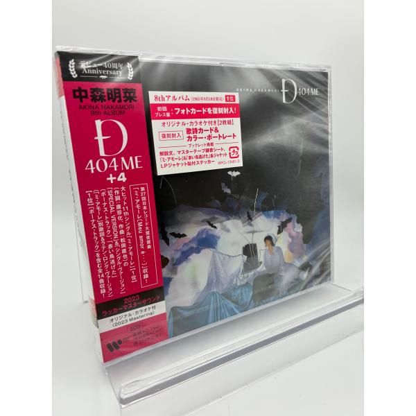 優良配送 CD 中森明菜 D404ME +4 オリジナル・カラオケ付 2023ラッカーマスターサウン...
