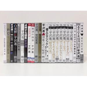 優良配送 平沢進 CD 23点セット