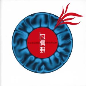 ユニバーサルミュージック AURORA ／ 平沢進 (CD) : バンダレコード