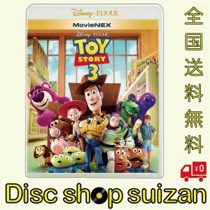 トイ・ストーリー3 Blu-ray MovieNEX クラウド対応 ディズニー