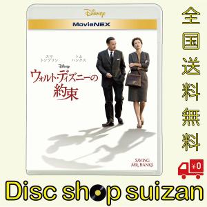 (プレゼント用ギフトバッグラッピング付) 送料無料 ウォルト・ディズニーの約束 MovieNEX ブルーレイ+DVD Blu-ray DISNEY ディズニー 2012｜red-monkey