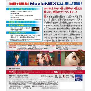 ボーナスストアPlus 10%対象 ベイマック...の詳細画像1