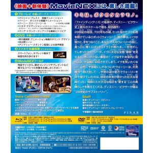優良配送 廃盤 ウォーリー MovieNEX ...の詳細画像1