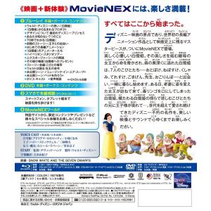 優良配送 廃盤 白雪姫 MovieNEX Bl...の詳細画像1