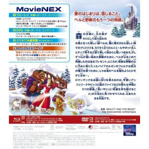 ボーナスストアPlus 10%対象 美女と野獣...の詳細画像1