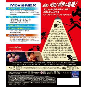 優良配送 廃盤 インクレディブル・ファミリー ...の詳細画像1