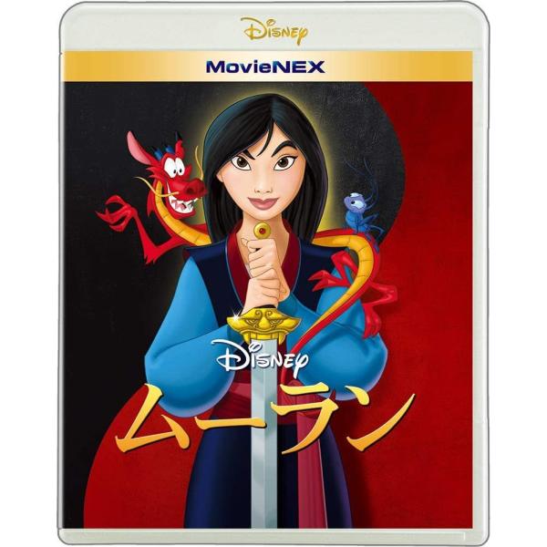 優良配送 廃盤 ムーラン MovieNEX Blu-ray ブルーレイ+DVD DISNEY ディズ...