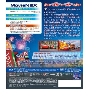 ボーナスストアPlus 10%対象 カーズ2 ...の詳細画像1