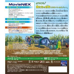 バグズ・ライフ MovieNEX アウターケー...の詳細画像1