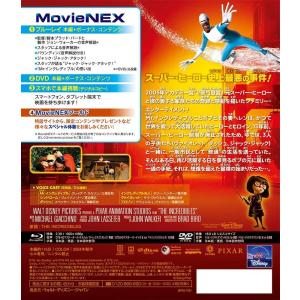 優良配送 Mr.インクレディブル MovieN...の詳細画像1