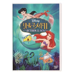 優良配送 DVD リトル・マーメイドII RETURN TO THE SEA ディズニー DISNEY