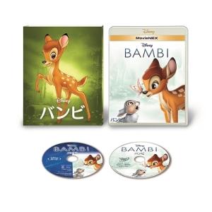 優良配送 (プレゼント用ギフトラッピング付) バンビ MovieNEX アウターケース付き 期間限定 ブルーレイ+DVD+デジタルコピー Blu-ray PR
