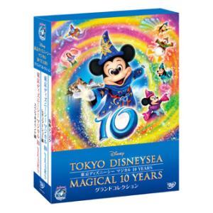 優良配送 DVD 東京ディズニーシー マジカル 10 YEARS グランドコレクション DISNEY 3DVD 4959241956927｜red-monkey