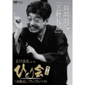 新品 送料無料 マウスプロモーション第2回舞台公演「喜劇 新版・相続法