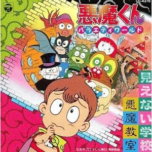 悪魔くん Dvd アニメソングの音楽ソフト の商品一覧 アニメ ゲーム Cd 音楽ソフト チケット 通販 Yahoo ショッピング