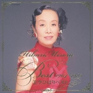 優良配送 CD 美空ひばりベスト 1964〜1989 : Disc shop suizan - 通販