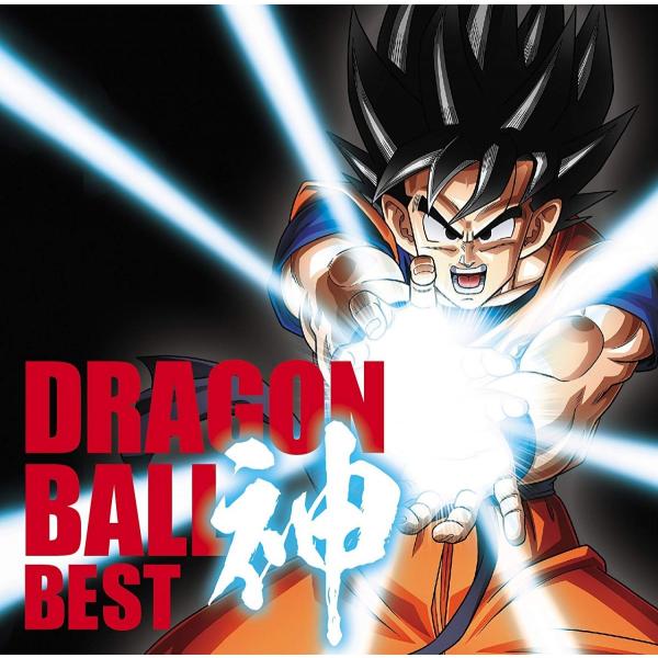 優良配送 アニメ ドラゴンボール 放送30周年記念 ドラゴンボール 神 BEST 通常盤 2CD