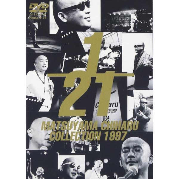 優良配送 DVD 松山千春DVDコレクションVol.4 1/21松山千春コレクション1997 498...