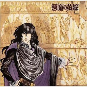 優良配送 廃盤 CD 悪魔の花嫁 完全生産限定盤 ディモスの花嫁 4988001932963