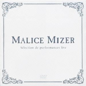 優良配送 廃盤 MALICE MIZER DVD Selection de performances...