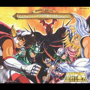 優良配送 CD 聖闘士星矢 コンプリートソングコレクション 3CD オムニバス 4988001946...