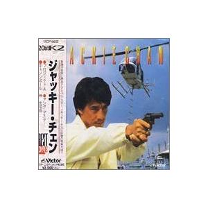 ボーナスストアPlus 10％対象 廃盤 CD ジャッキー・チェン BEST ONE サントラ