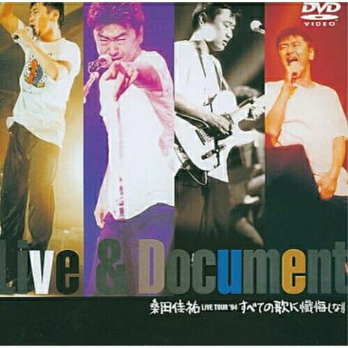 ボーナスストアプラス 10％対象 DVD すべての歌に懺悔しな 桑田佳祐 LIVE TOUR’94 ...