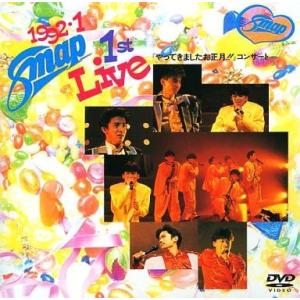 ボーナスストアPlus 10％対象 廃盤 SMAP DVD やってきましたお正月 コンサート ジャニ...