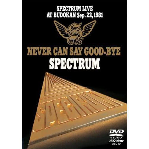 優良配送 スペクトラム DVD SPECTRUM LIVE AT BUDOKAN Sep.22,19...