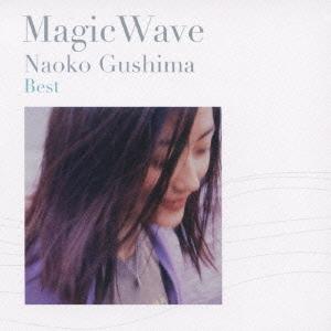 ボーナスストアPlus 10％対象 CD 具島直子 Best Magic Wave ベスト