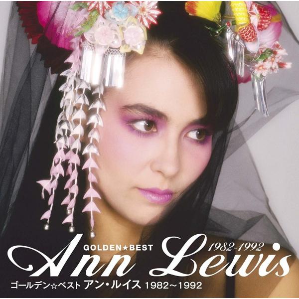 ボーナスストアPlus 10％対象 廃盤 ゴールデン ベスト ANN LEWIS CD アン・ルイス...